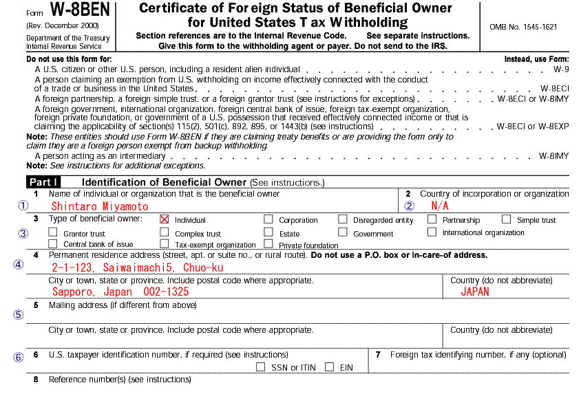 W 8benフォームの記入方法 書き方